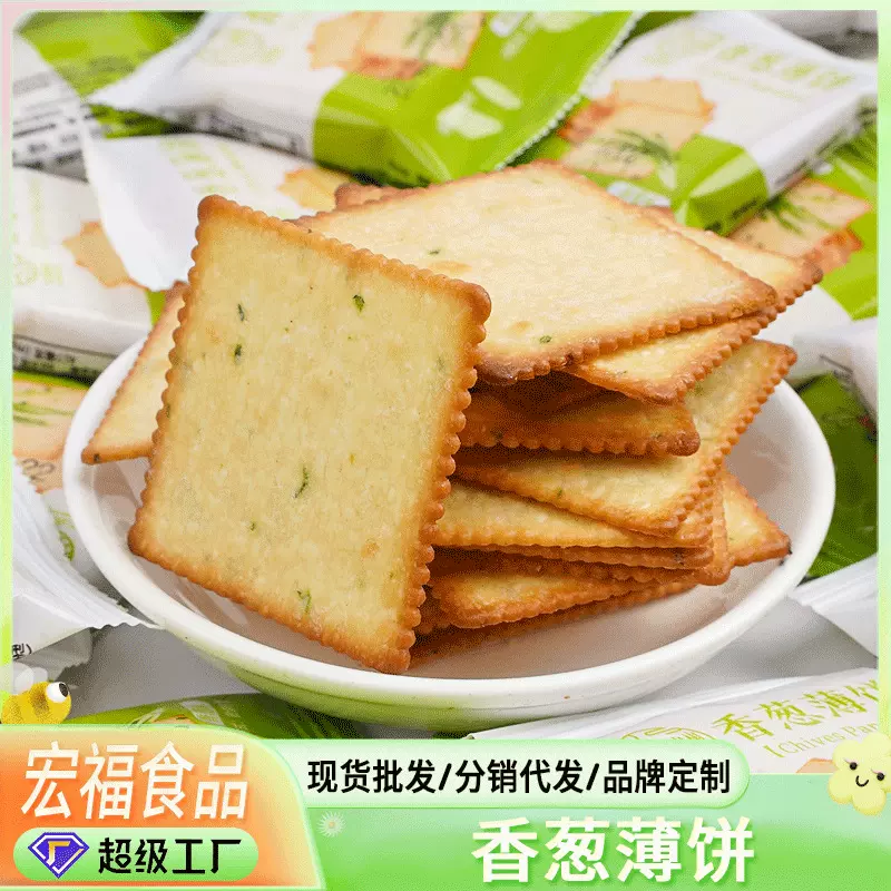 香葱爆脆饼干整箱小包装零食早餐批发休闲宿舍学生代香葱味