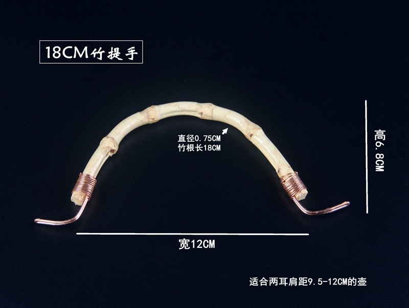 18CM竹提手.jpg