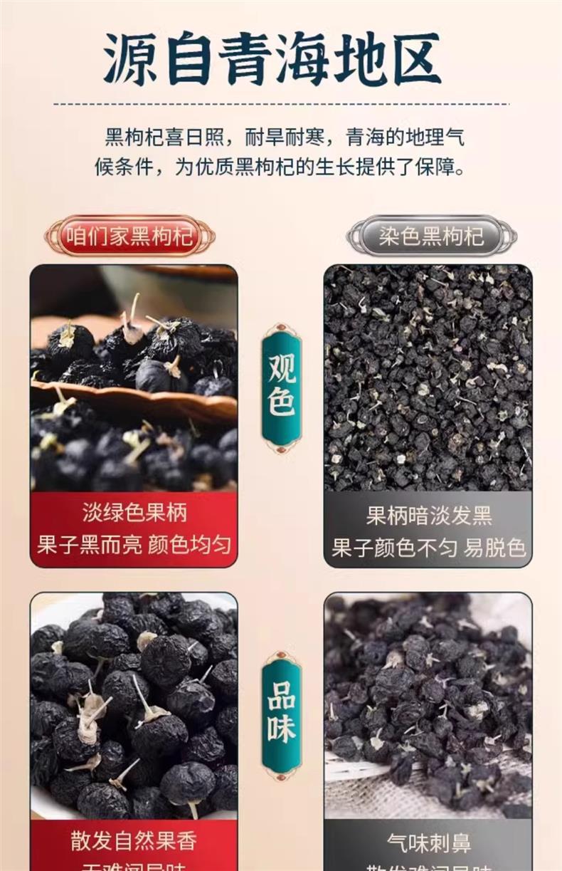 Black Goji Berry and Red Goji Berry Combo 250g Each Dried Wolfberry Tea Blend for Daily Wellness quality and texture