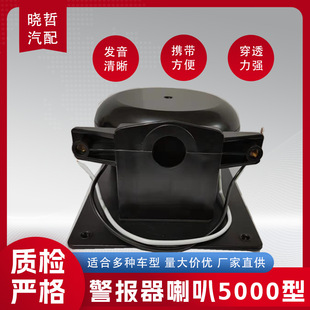 Waterproof High-Pitched Anti-Theft Horn 12V Alarm That Sounds When Powered on Warehouse Factory Emergency Fire High-Decibel Alarm
