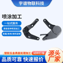 杭州厂家塑料件喷漆真空镀膜喷涂加工表面处理喷漆外壳塑料件喷涂