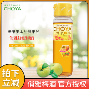 CHOYA/���ŷ���÷��Ůʿ�Ͷȹ�ζ÷�Ʒ��ۿ�ζ����750mlƿ�b