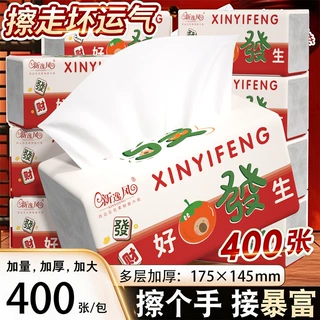 纸巾整箱批大包抽纸家用实惠装卫生纸餐巾纸厕纸擦手纸礼品代发