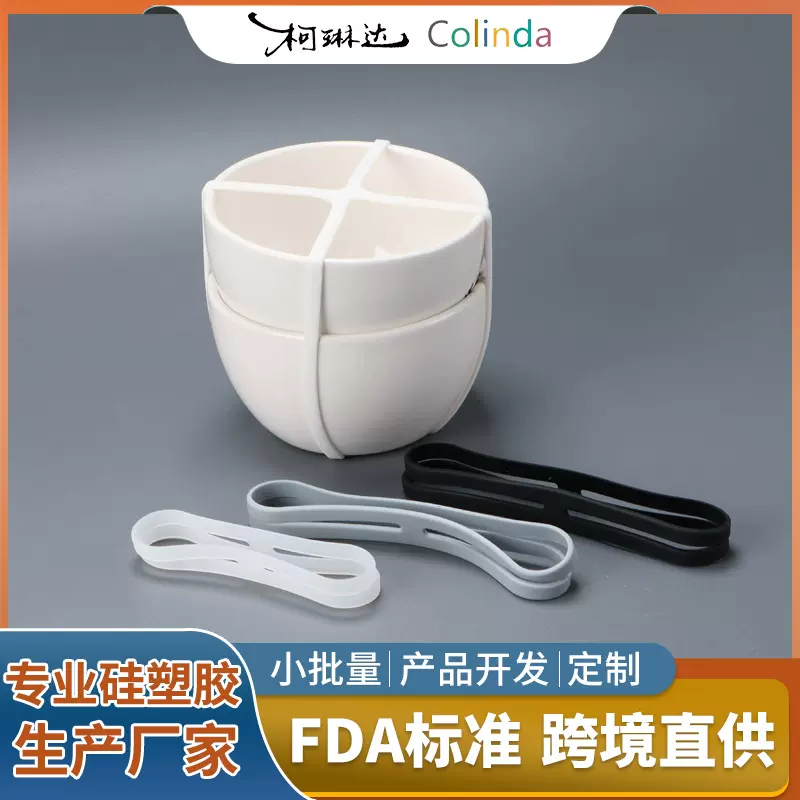 厂家跨境硅胶X型套碗圈批发H型餐具弹力带商超工型打包硅胶碗圈