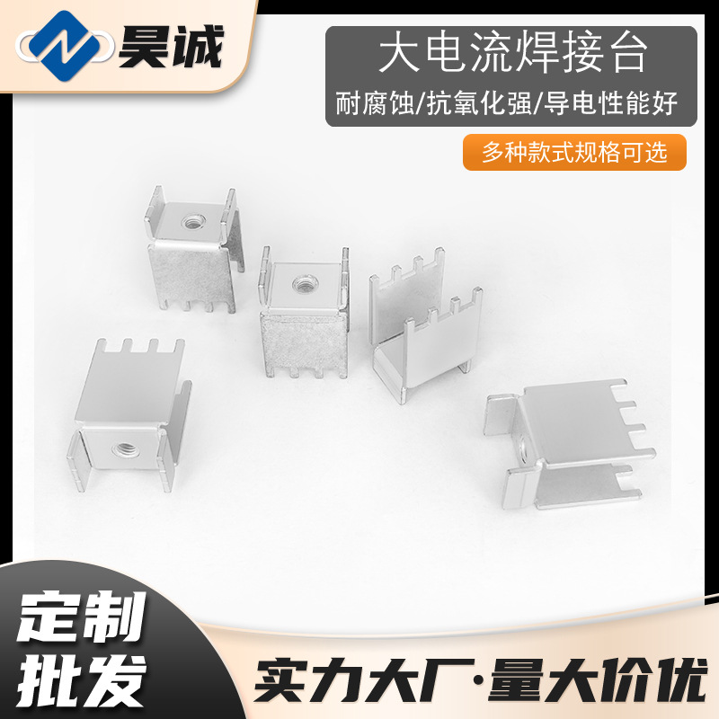 黄铜电线接线柱五金插片固定座焊接端子大电流黄铜镀锡八脚接线端