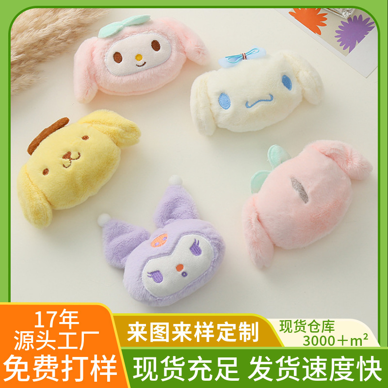 Japanese cartoon knitted cotton doll DIY keychain pendant bag accessories hair band material in stock wholesale