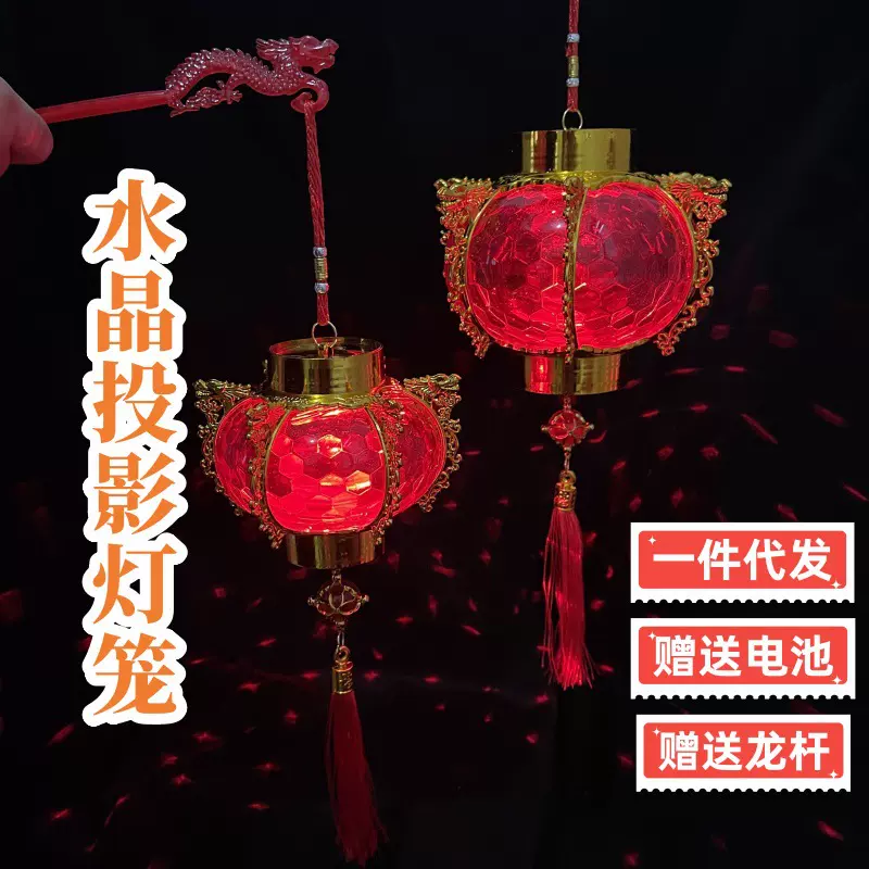 过年儿童手提发光水晶宝塔投影灯笼新年装饰红灯笼元宵节花灯批发