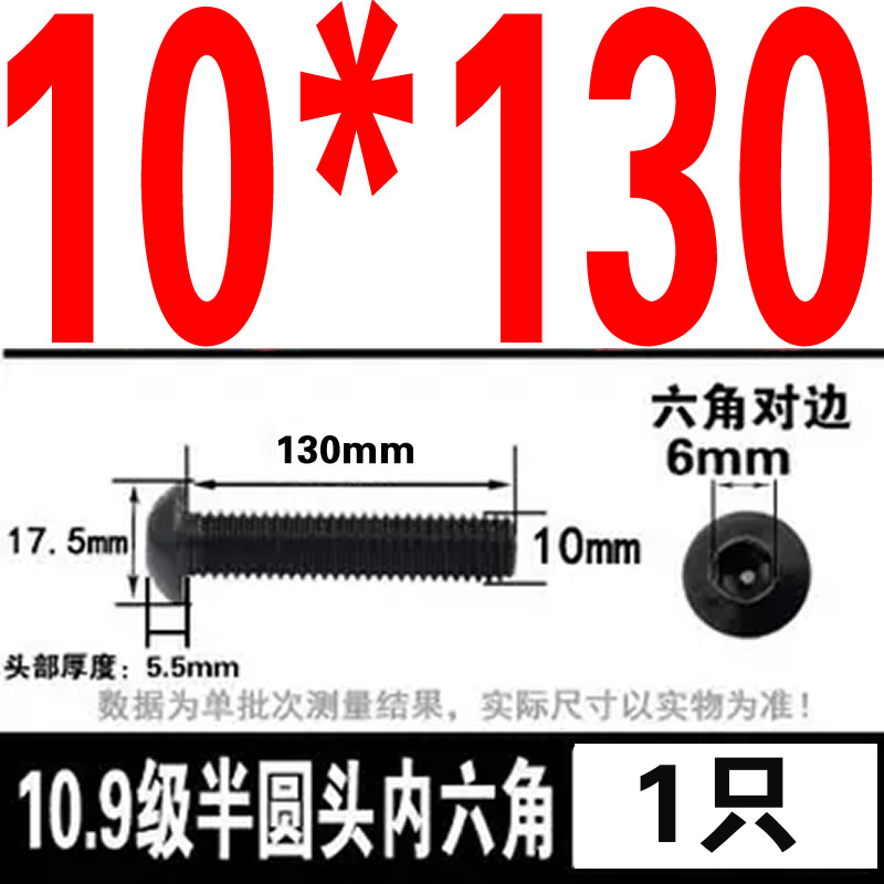 グレード 10.9 半丸頭六角穴付きネジ丸皿頭六角穴付きボルト 2M3M4M5M6M8M10M12M16|undefined