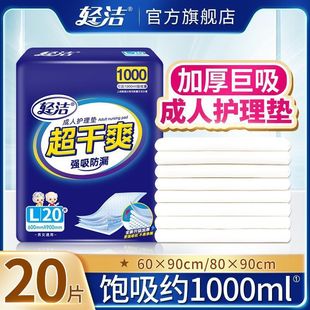 Light Cleaning Care Pad, Diaper Pad, Maternity Pad, Adult Care Pad, Disposable Diaper Pad, Elderly Care Pad