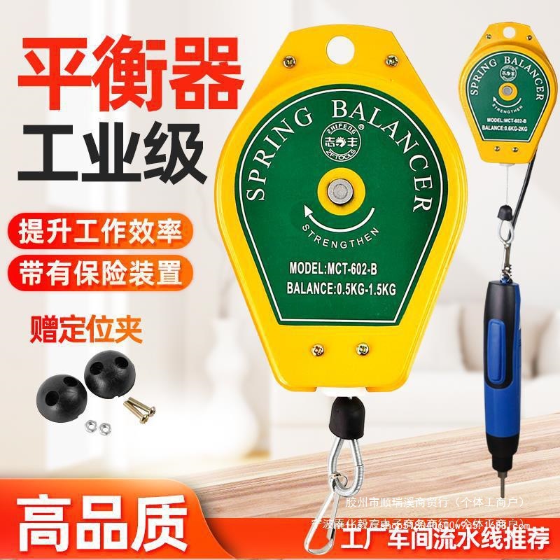 平衡器电动螺丝刀挂钩拉力器电批弹簧伸缩器起子风批吊钩挂绳