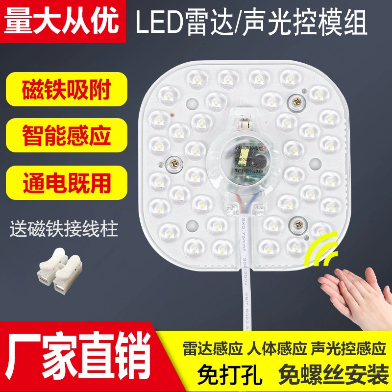 Luminária de teto de indução fisiológica por LED com música suave, painel de luz para corredor