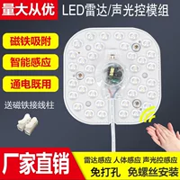 Luminária de teto de indução fisiológica por LED com música suave, painel de luz para corredor
