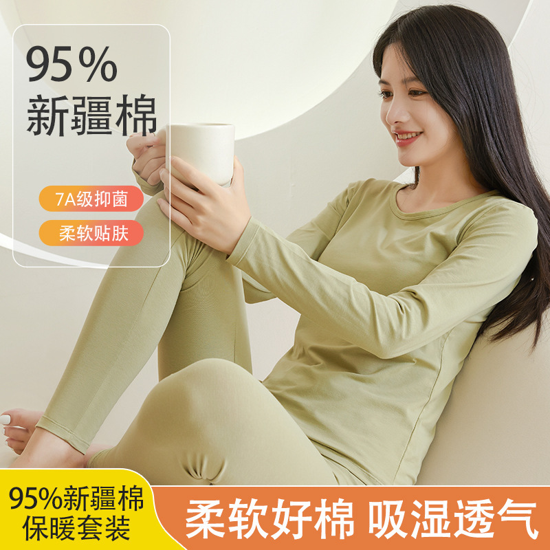 Class a Pure Cotton Women's Autumn and Winter Long Johns Set, Long-Staple Cotton Thermal Clothing Set, 10A Antibacterial Women's Thermal Base Layer