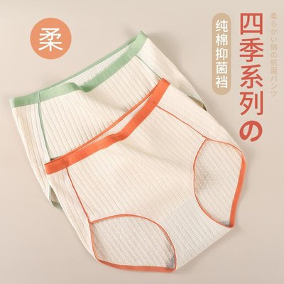 独立包装新疆棉内裤无痕高腰收腹透气抑菌大码纯棉裆女士三角裤夏|ru