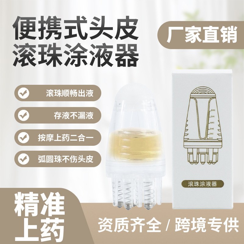 薬用エッセンシャルオイルアプリケーター ミノキシジル頭皮ローラーボール頭皮薬導入マッサージコーム ヘッドマッサージ育毛薬導入コーム|undefined