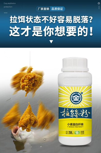 Jinlong fishing bait wire drawing powder wild fishing bottled wheat protein sticky powder fishing bulk medium filament wire drawing large ball bait