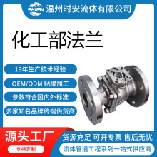 HG/T20592化工部高平台法兰球阀Q041F-16~40  CF8/CF8M/CF8M/2205