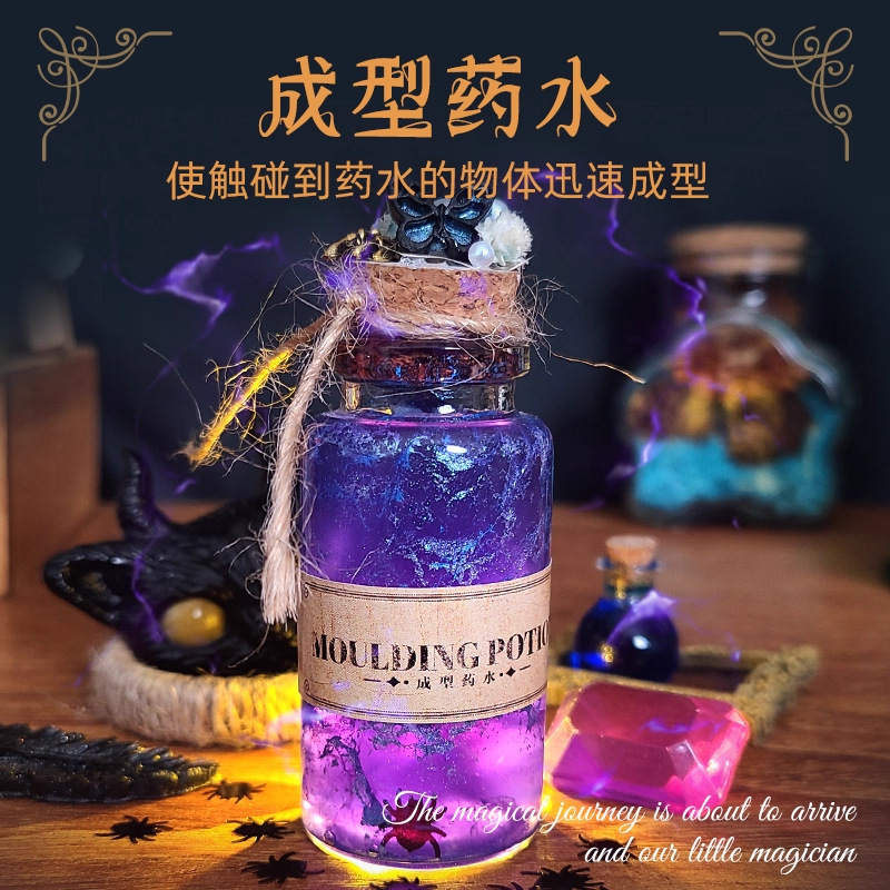 玩具先生小小魔法师药水神奇魔法壶实验瓶锅套装网红儿童生日礼物|undefined