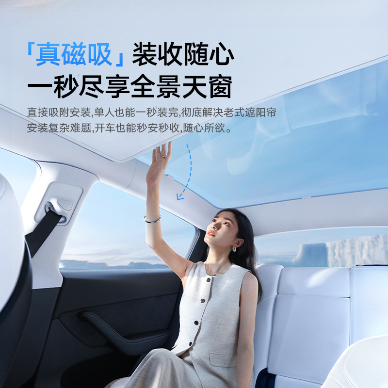 适用特斯拉遮阳帘modely/焕新版天窗汽车防晒丫配件车顶磁吸天幕|undefined