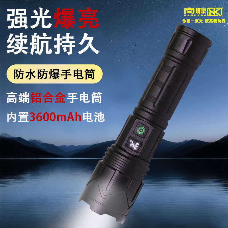 强光手电筒便携远射家用巡逻智能电显支持Type-C充电防水防爆|undefined