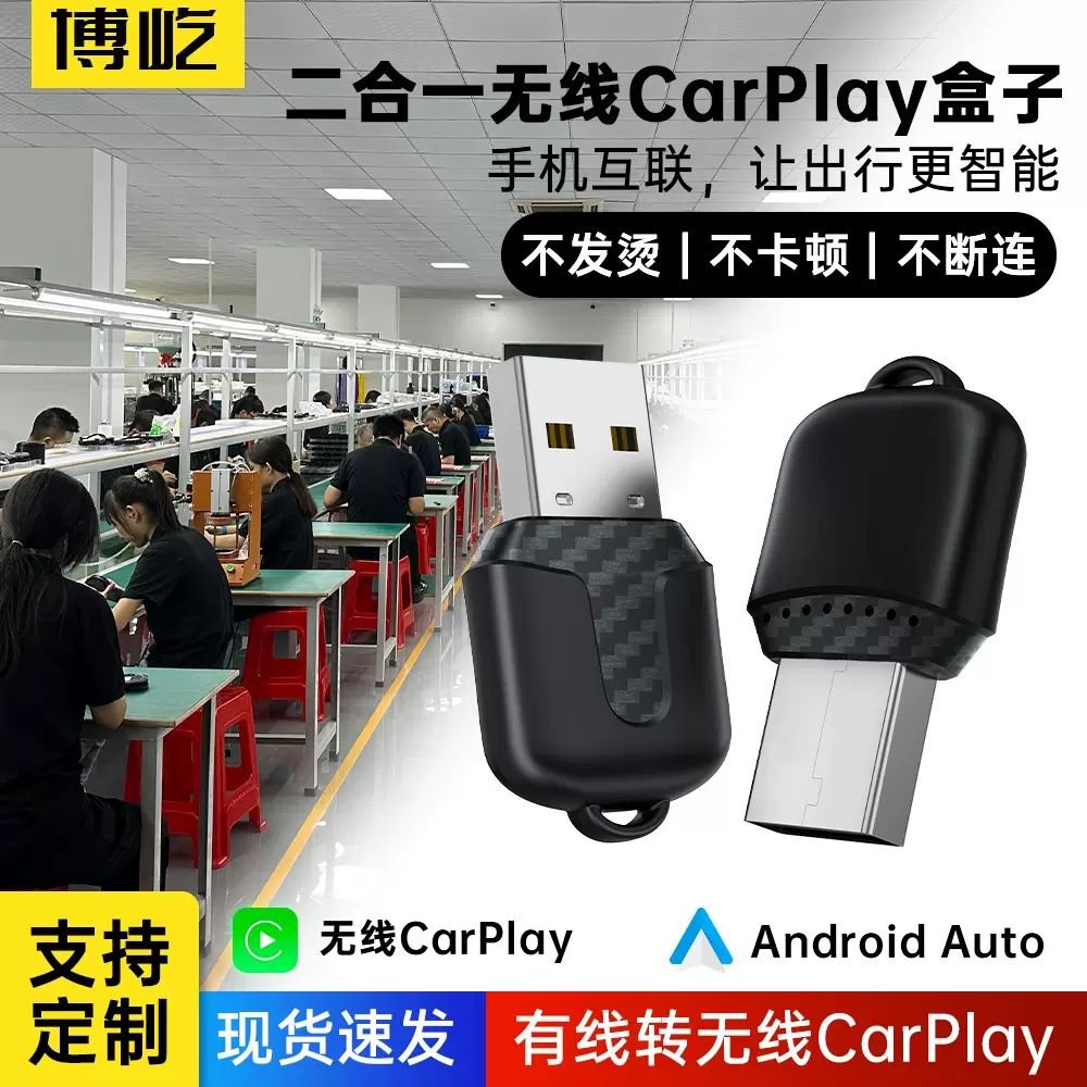小巧拇指有线转无线carplay安卓auto二合一汽车车载互联盒转换器
