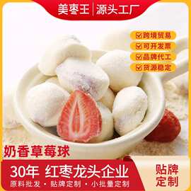 美枣王奶香草莓球散装5kg 整箱批发网红零食轻乳奶香草莓球
