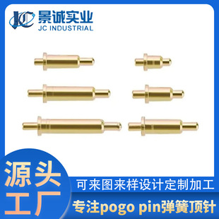 ���Ʋ��ʽpogo pin����ᘴ�����|ᘿ���s�����̖�僽�늘O�