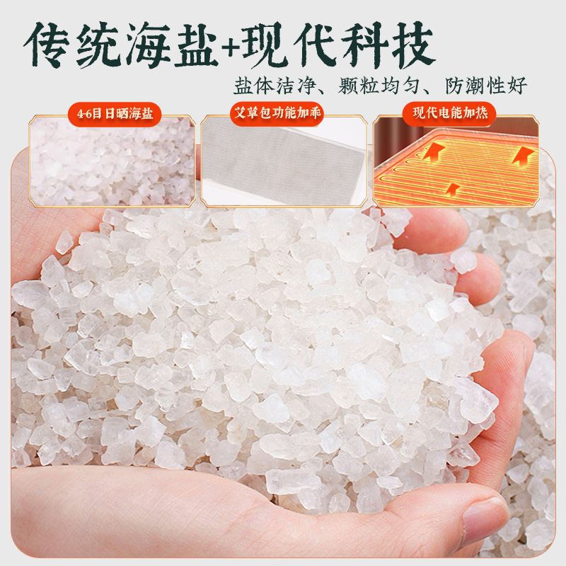 電気加熱海塩包全身通用粗塩理学療法家庭用暖宮灸温浴袋腰温浴包み|undefined