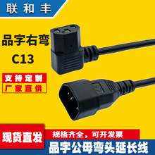 C14�DC13�ҏ�Ʒ�ֹ�ĸ���L�Դ��90�ȏ��^PDU/UPS��X���C���^��