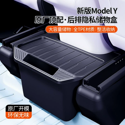 Tesla Model Y Rear Seat Storage Box, Storage Container, Car-Mounted Trash Bin Modification Wholesale