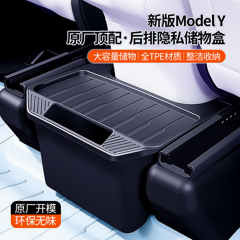 Tesla Model Y Rear Seat Storage Box, Storage Container, Car-Mounted Trash Bin Modification Wholesale Tesla Model Y Rear Seat Storage Box, Storage Container, Car-Mounted Trash Bin Modification Wholesale