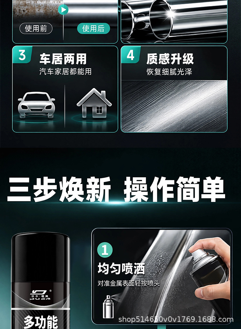 Multifunctional metal cleaner, tire brightener, faucet refurbisher, metal polish for both car and home use, available for dropshipping
