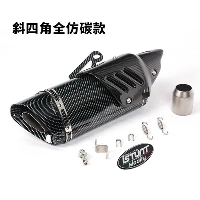 Exhaust pipe: 250 Zx4R Kaiyue 450Rr - inclined-four-corners-full-imitation-carbon-with-carbon-fiber-cover