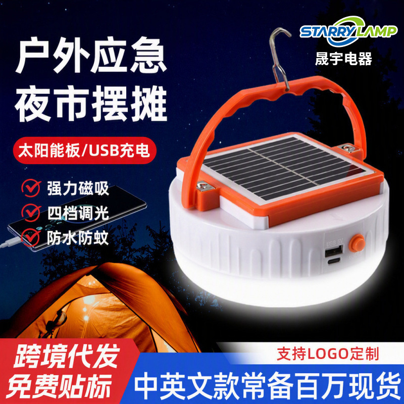 Amazon solar camping light, outdoor lighting, portable night market bulb light, tent camping light, ambient lighting for market stalls Amazon solar camping light, outdoor lighting, portable night market bulb light, tent camping light, ambient lighting for market stalls
