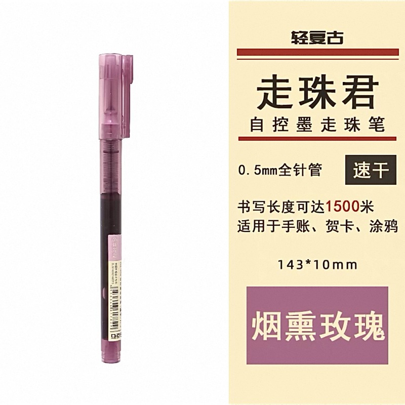 点石レトロ直液式ボールペンカラー中性ペン|undefined