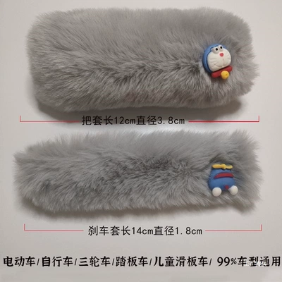 Motorcycle Handle Cover: Battery Handle Brake Tricycle