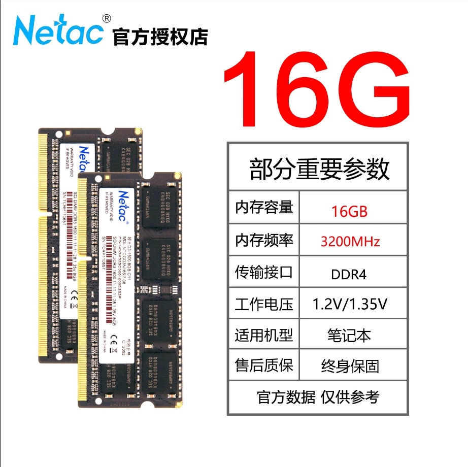 RAM (Netac) DDR4 8G/16G 3200 МГц и DDR3 4G/8G 1600 МГц, модули для ноутбуков и настольных ПК