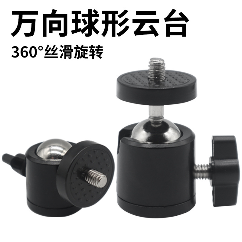 生放送三脚撮影部品金属熱靴小雲台手持ち自在回転360度金属雲台|undefined