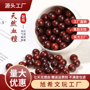 [shop] natural blood sandalwood beads lobular red sandalwood beads loose beads handmade diy woven beads necklace
