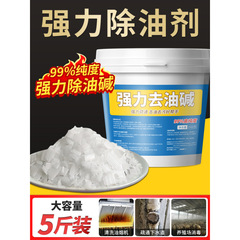 去厨房抽油烟机工业重油碱粉片清洁去油烧疏通下水道南