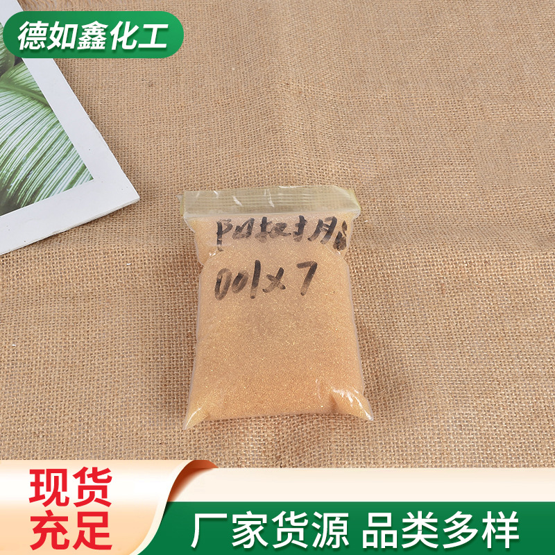 河北纯水制备732交换树脂批发阳离子树脂001*7锅炉软化水过滤树脂