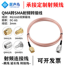 �n�BQMA�DSMA���l�D�Ӿ��B�Ӿ� ��ĸ RG316D��ɫ�p���ξ� 0-6G