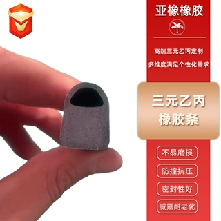三元乙丙D型发泡密封条 D字空心EPDM橡胶条 机柜门窗密封防撞胶条