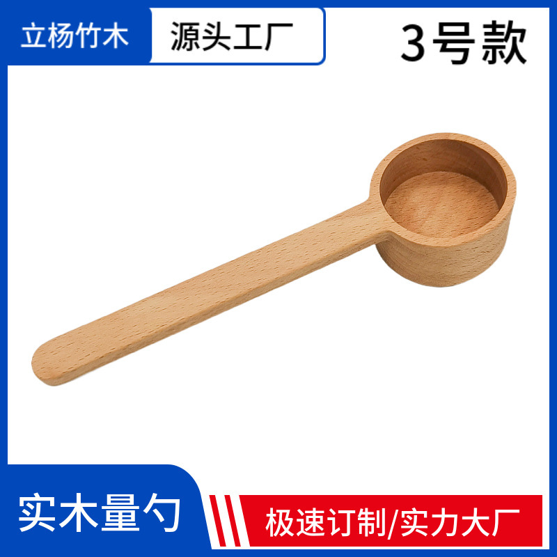 木製黒胡桃計量スプーン実木短柄コーヒースプーンケヤキコーヒー粉定量果粉スプーン調味料スプーン卸売り|undefined
