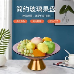 Fruit tray pink creative modern living room coffee table snack household high-end Internet celebrity wind glass tall fruit tray