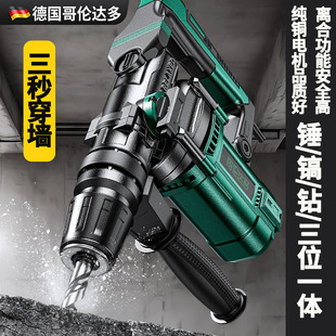 Home improvement electric hammer electric pick electric drill dual-purpose three-purpose industrial grade high-power heavy impact drill concrete safety clutch