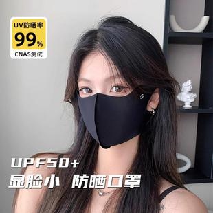Seamless Sun Protection Mask for Women in Summer, Thin, Anti-Uv, Three-Dimensional Slimming Look Eye Protection, Ice Silk Seamless Mask, Trendy