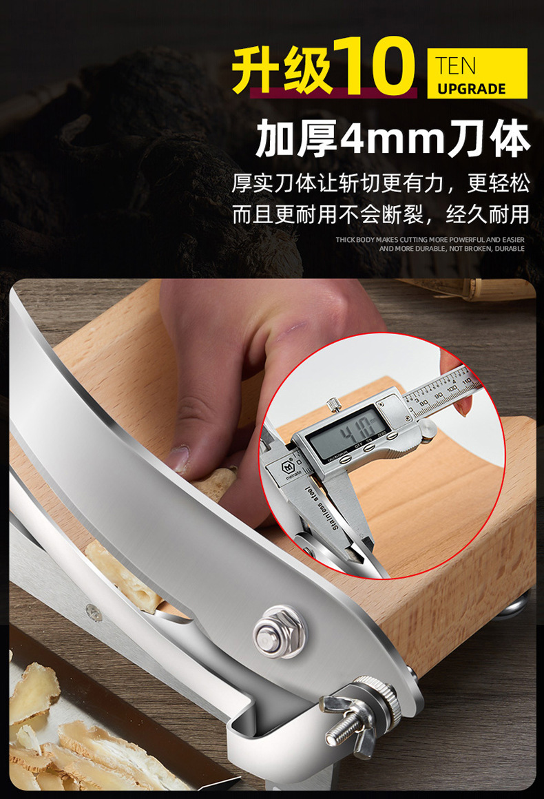 多功能中药材斩切铡刀-改款_17
