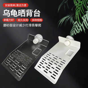 Turtle Basking Platform Climbing Platform Fish Tank Turtle Tank Climbing Acrylic Suction Cup High Water Level Resting Deep Water Floating Island Basking Floating Platform