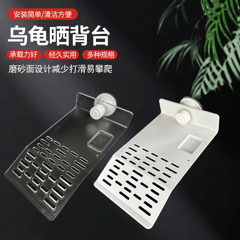乌龟晒台爬台鱼缸龟缸爬坡亚克力吸盘高水位休息深水浮岛晒背浮台